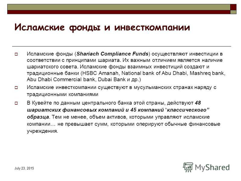 акции Al Rajhi Bank