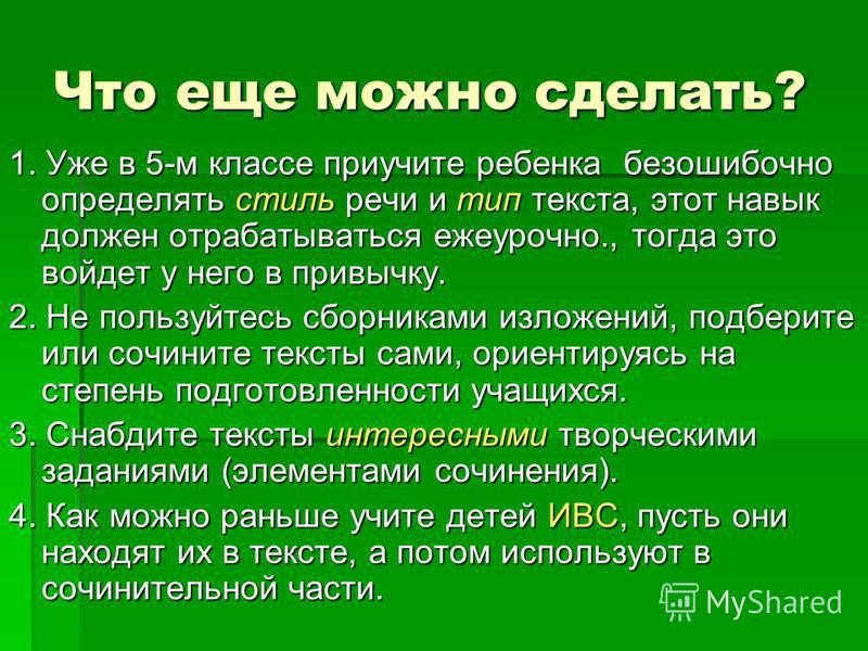 Сказка Про Класс Сочинение Сказка Про Класс Сочинение