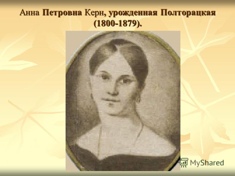 Анна Петровна Фото Анна Петровна Фото