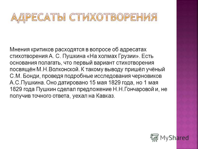 Книга Закон меча читать онлайн Валерий Большаков страница 4 Анализ стихотворения А.С. Пушкина "На холмах Грузии лежит