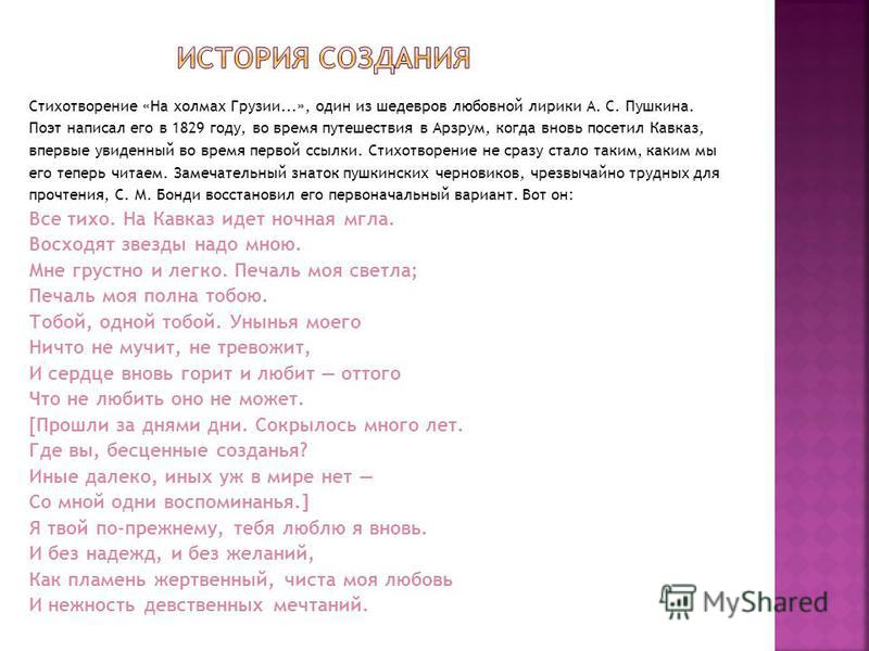 Почему любовная лирика пушкина полна печали Почему любовная лирика пушкина полна печали