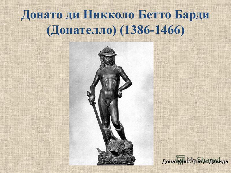 donato di niccolo di betto bardi or donatello essay Donatello was one of the greatest italian artists of the 15th century donatello was born as donato di niccolo di betto bardi in 1386 in florence. donato di niccolo di betto bardi or donatello essay Donatello was one of the greatest italian artists of the 15th century donatello was born as donato di niccolo di betto bardi in 1386 in florence.