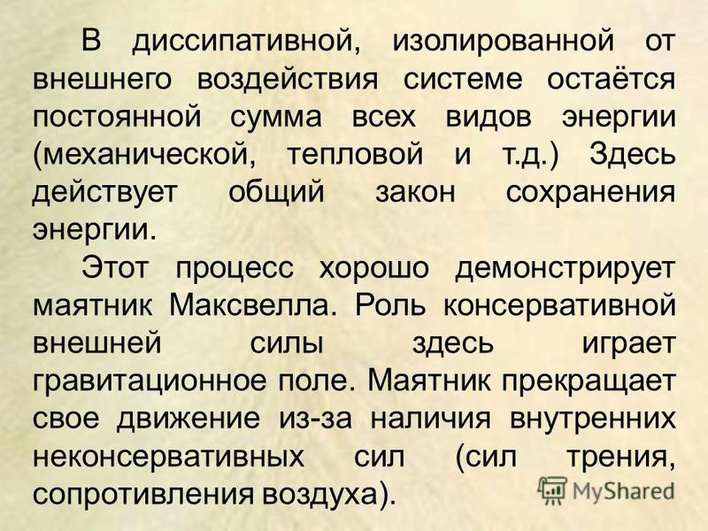 Рисунок работы силы упругости Рисунок работы силы упругости