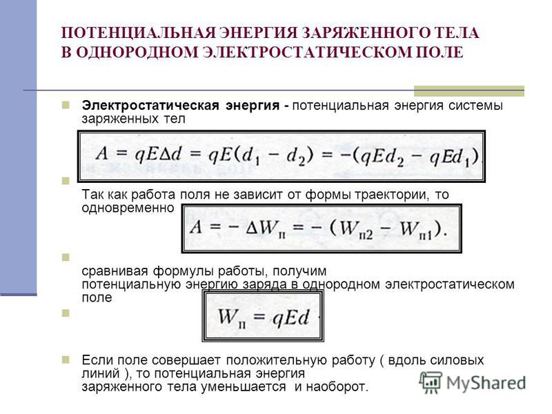 Два небольших проводящих заряженных шара " Учи физику!