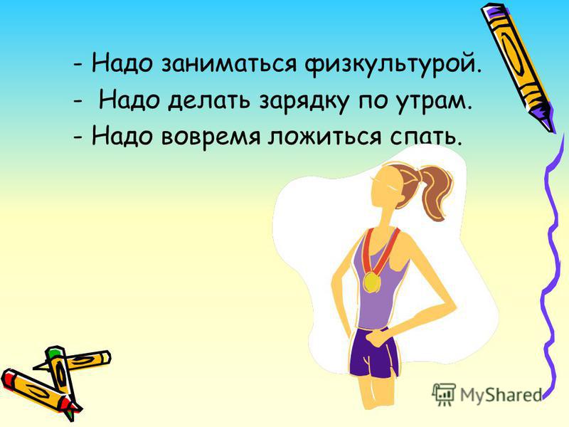 Как надо похудеть физический Как надо похудеть физический