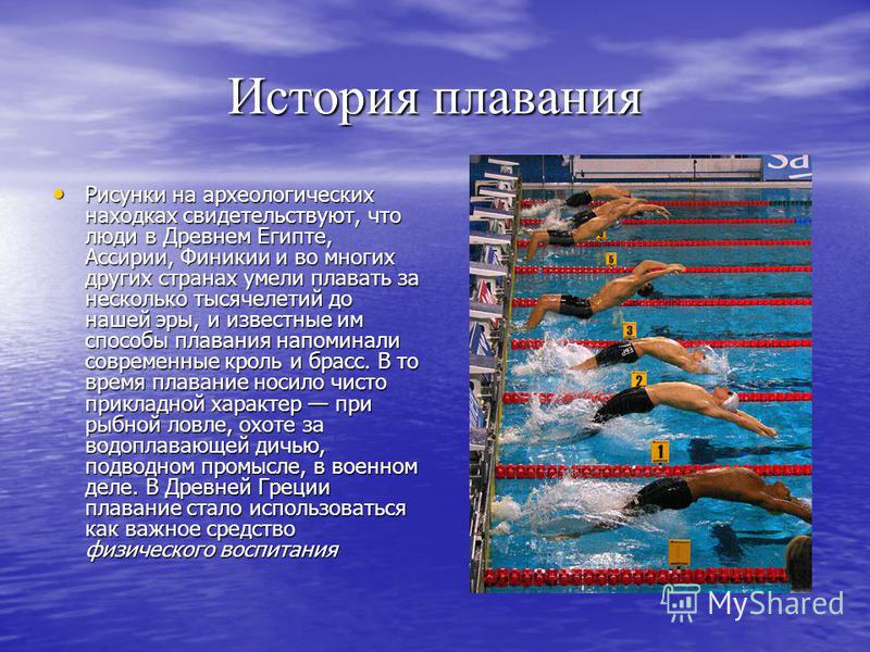 a history of swimming a history of swimming