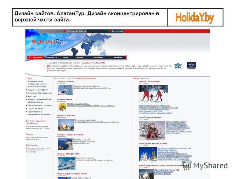 дизайн верхней части сайта