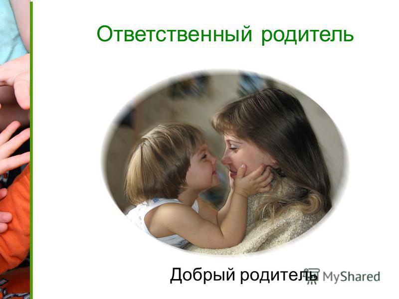Скачать конспект общешкольного родительского собрания