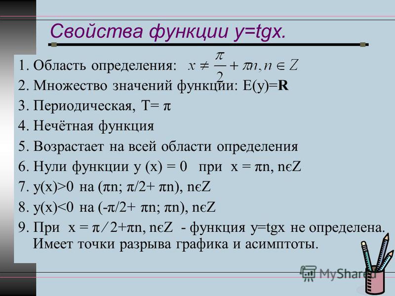 Презентация на тему: "Использование ИКТ на уроках математики.. Гимнастика для гл