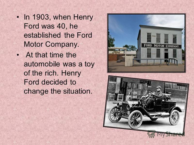 Доклад: Motor Company. Ford: история создания компании