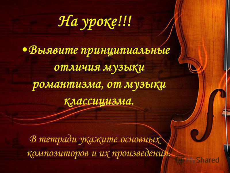 Стили Музыки Реферат Стили Музыки Реферат