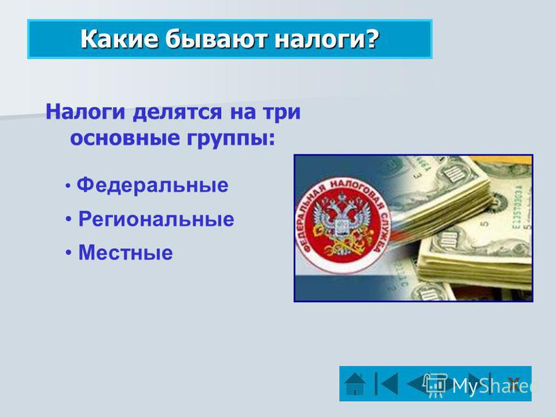 Контрольная Работа Местные Налоги Скачать