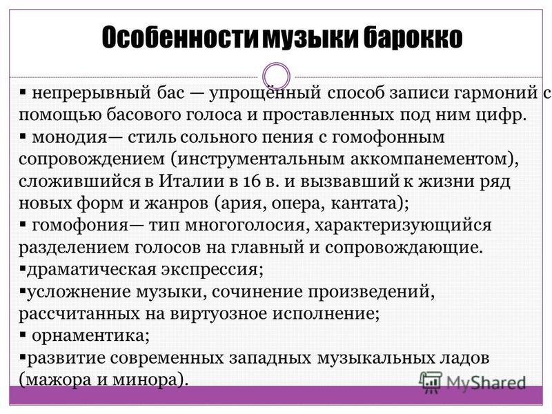Музыкальная Культура Эпохи Возрождения Реферат Музыкальная Культура Эпохи Возрождения Реферат