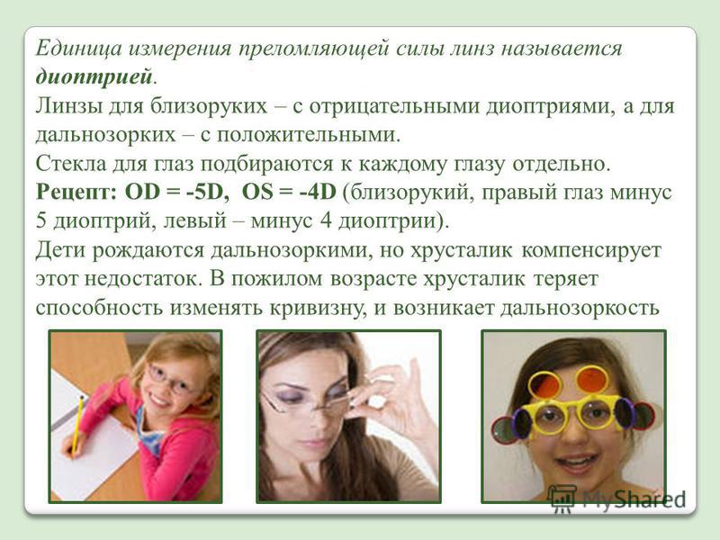 К в домашних условиях близорукость 349