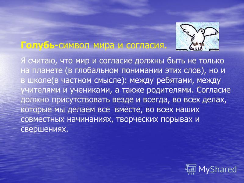 Как быть в мире и согласии Как быть в мире и согласии