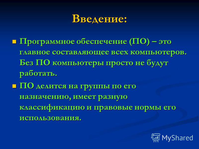 Реферат По Информатике На Тему Компьютер Реферат По Информатике На Тему Компьютер