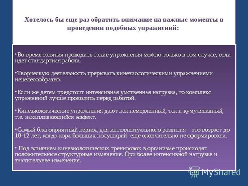 Деннисон П.И., Деннисон Г.И. Гимнастика Мозга Деннисон П.И., Деннисон Г.И. Гимнастика Мозга