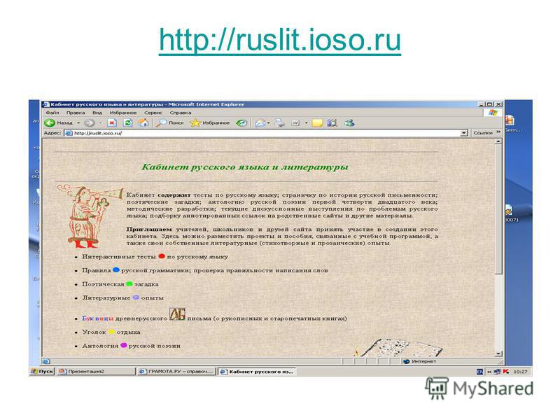 http://ruslit.ioso.ru