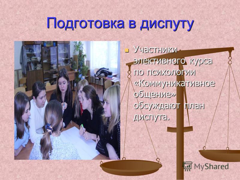 Презентация "Тема: ВНЕУРОЧНАЯ ДЕЯТЕЛЬНОСТЬ НА УРОКЕ ИСТОРИИ" - скачать проект