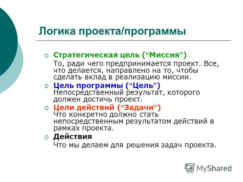 Миссия социального проекта пример