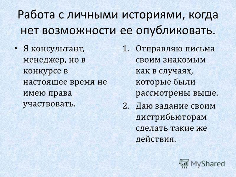 Конкурс я имею свои права Конкурс я имею свои права