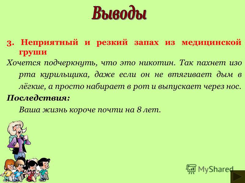 запах табака изо рта если не курил запах табака изо рта если не курил