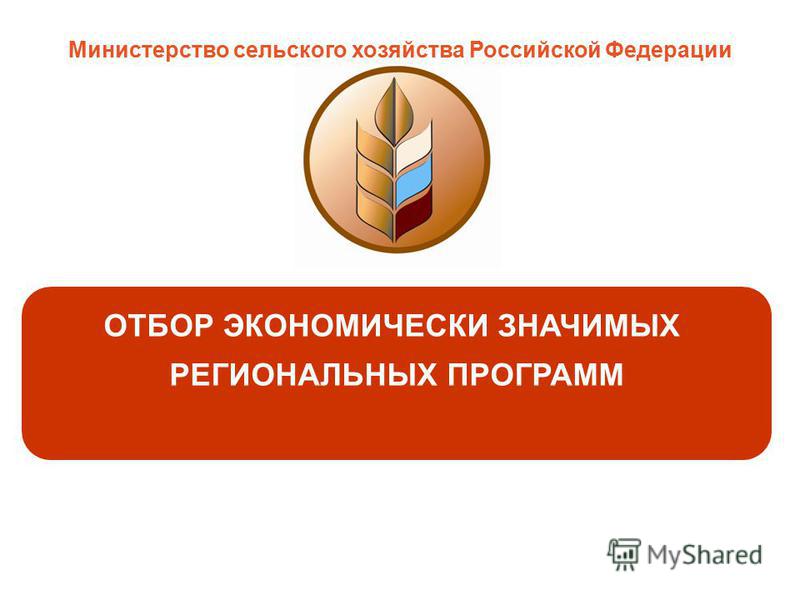 Министерство сельского хозяйства вакансии