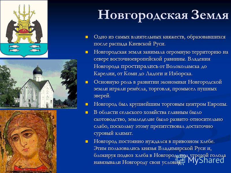 Новгород экскурсия презентация