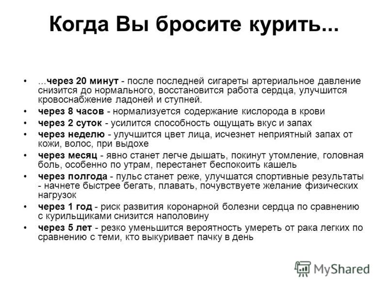Легкий способ бросить курить специально