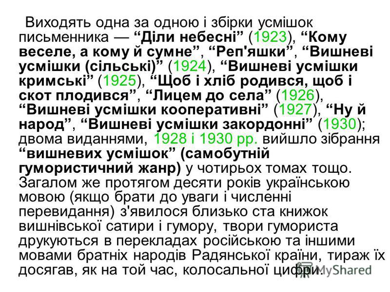 Залишенець читати