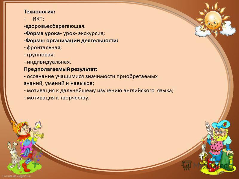 Моё животное на английском 4 класс