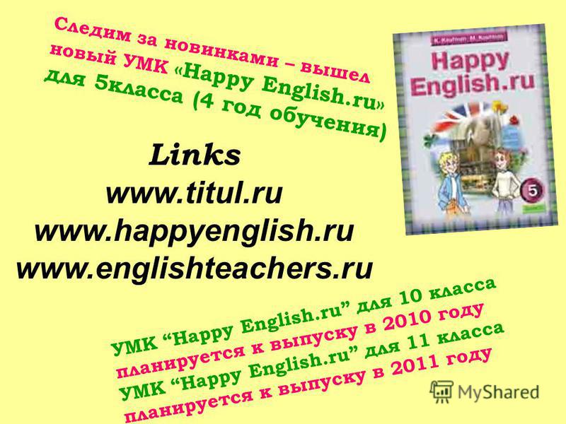 Всероссийский конкурс я учитель Всероссийский конкурс я учитель