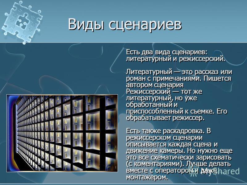Сценарий план конспект Сценарий план конспект