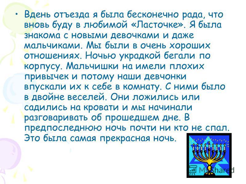 Написать Сочинение Мой День В Племени Написать Сочинение Мой День В Племени