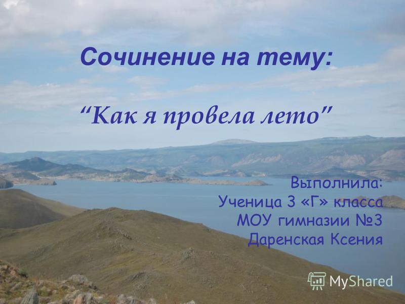 Сочинение Утро В Ташкенте Сочинение Утро В Ташкенте
