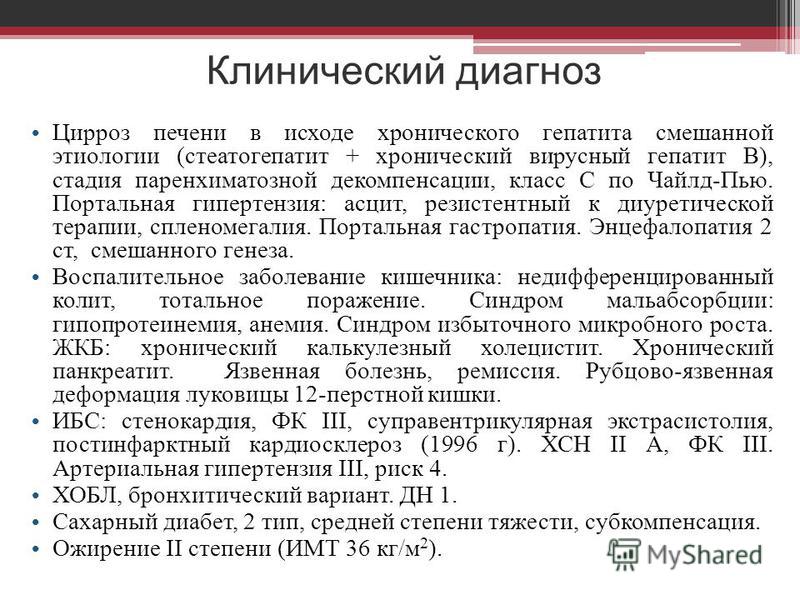 Профилактика вирусного гепатита в и вич инфекции