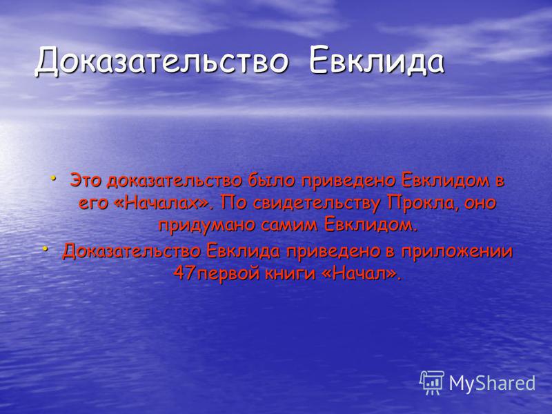 Pythagorean theorem essay