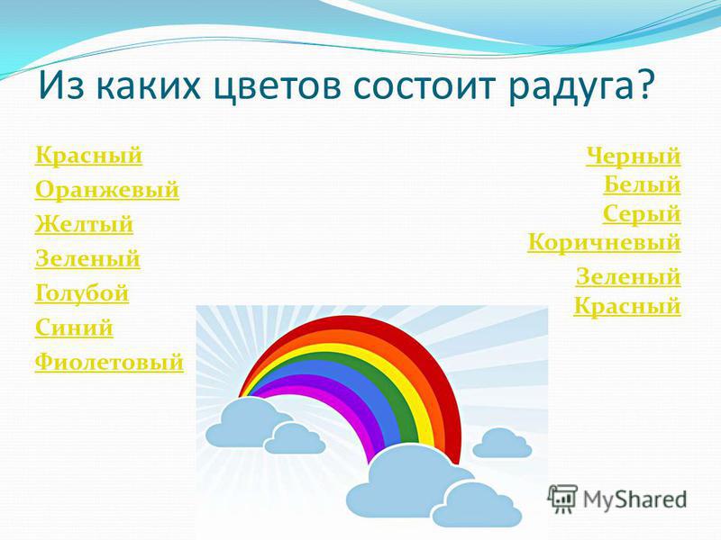 Какие цвета нужно смешать чтобы получился коричневый цвет красками Какие цвета нужно смешать чтобы получился коричневый цвет красками
