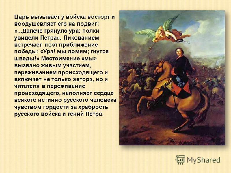 Презентация на тему: "А.С.Пушкин «Полтава»: Жанр, композиция, персонажи.".  Скачать бесплатно и без регистрации.