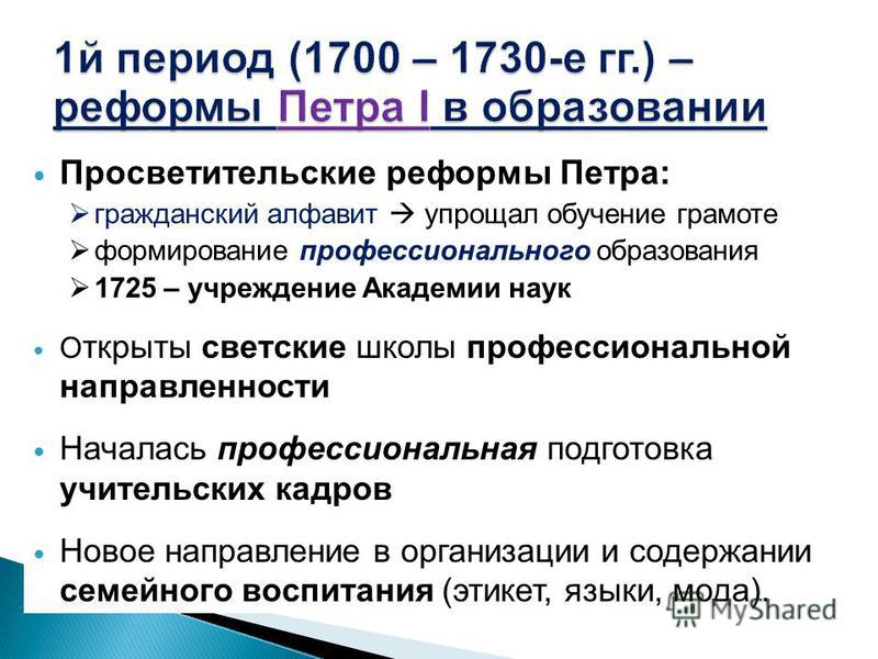 Проект преобразование петра в области культуры