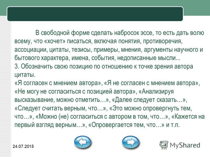 Щадя преступников вредят честным людям сенека эссе 4746