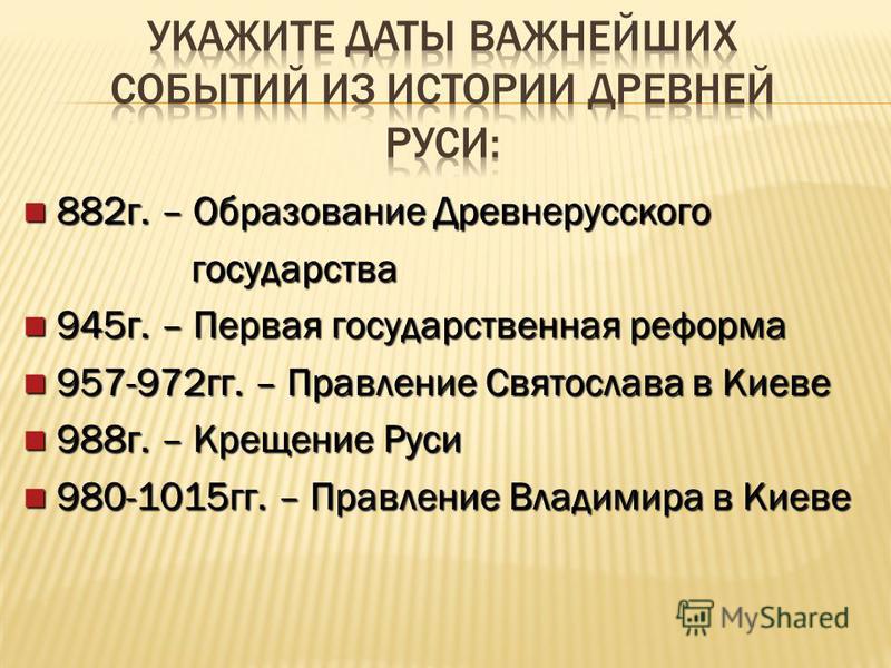 Событие связанное с олегом Событие связанное с олегом