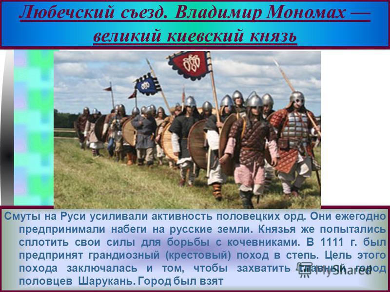 Мы сплотили свои силы Мы сплотили свои силы