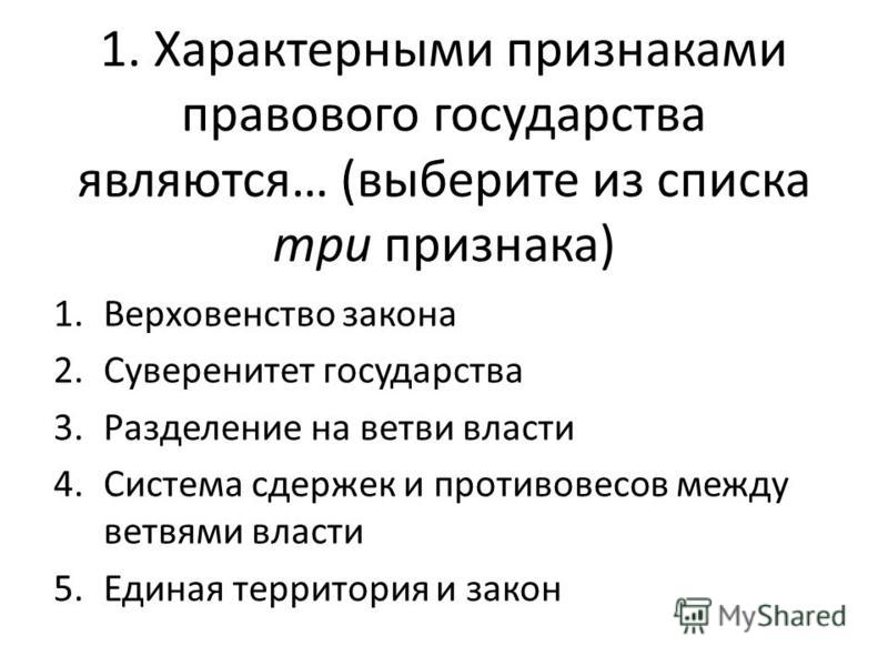 Типология политических режимов - презентация онлайн