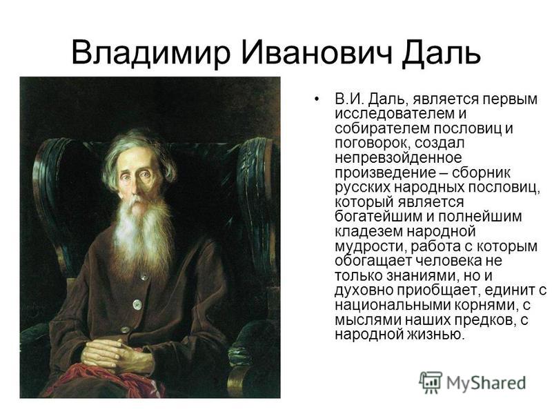 Книга русские пословицы и поговорки скачать