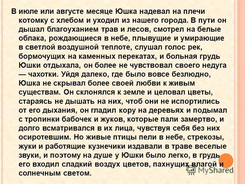 Сочинение по теме Андрей Платонович Платонов Сочинение по теме Андрей Платонович Платонов