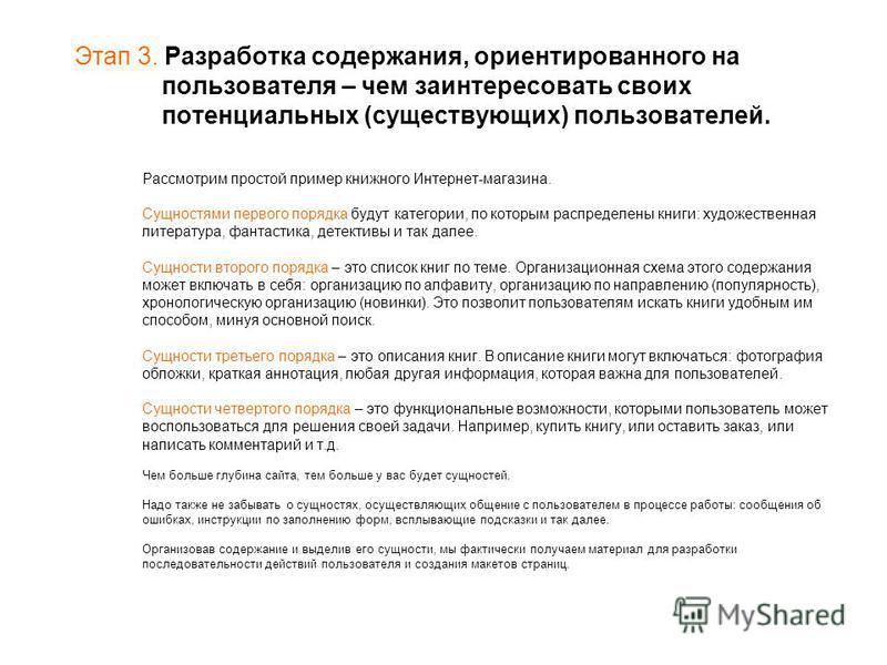Курсовая работа по теме Разработка детальной концепции и визуального дизайна сайта Курсовая работа по теме Разработка детальной концепции и визуального дизайна сайта