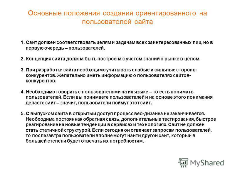 Курсовая работа по теме Разработка детальной концепции и визуального дизайна сайта Курсовая работа по теме Разработка детальной концепции и визуального дизайна сайта