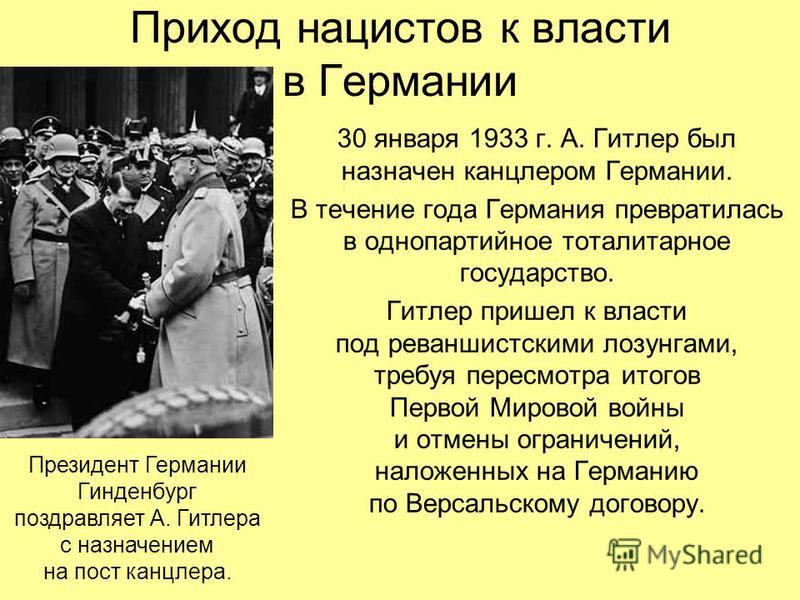 Почему возникновение угрозы войны в европе принято связывать с Почему возникновение угрозы войны в европе принято связывать с
