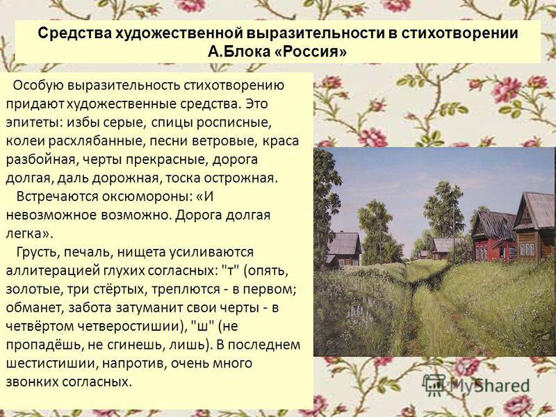 Стих с средствами художественной выразительности Стих с средствами художественной выразительности